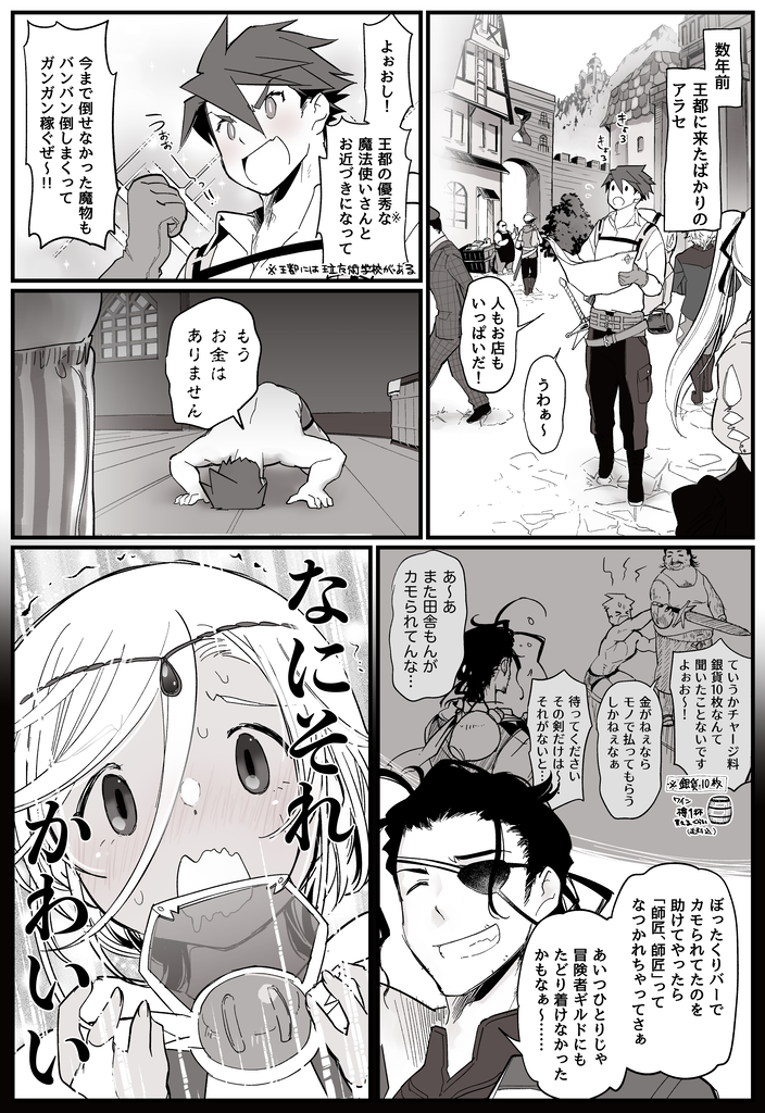 [Pixiv FANBOX] Aizawa Yang - Page 36