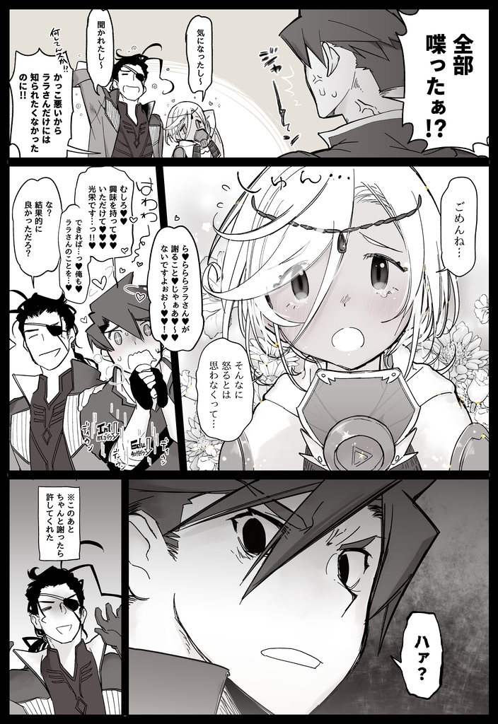 [Pixiv FANBOX] Aizawa Yang - Page 37