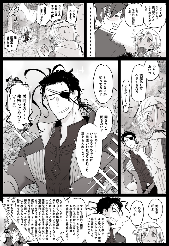 [Pixiv FANBOX] Aizawa Yang - Page 38