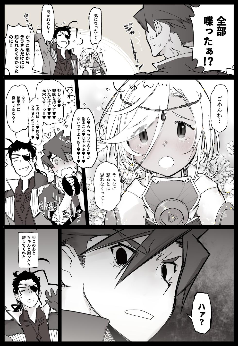 [Pixiv FANBOX] Aizawa Yang - Page 40