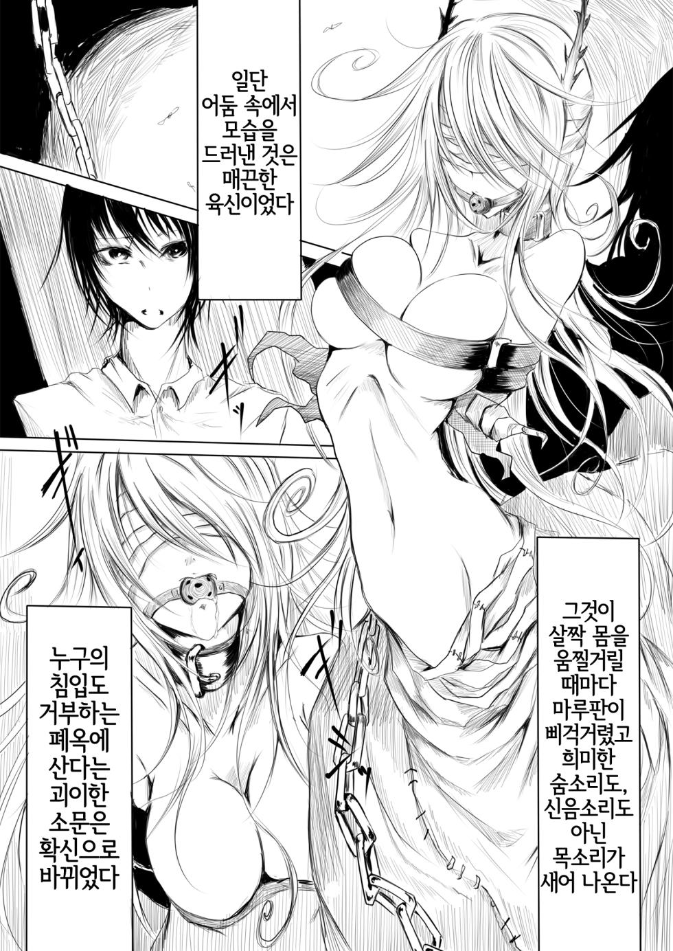 [Sangyou Haikibutsu (Ganmarei)] 妄嬢蟲 [Korean] [LWND] [Digital] - Page 3
