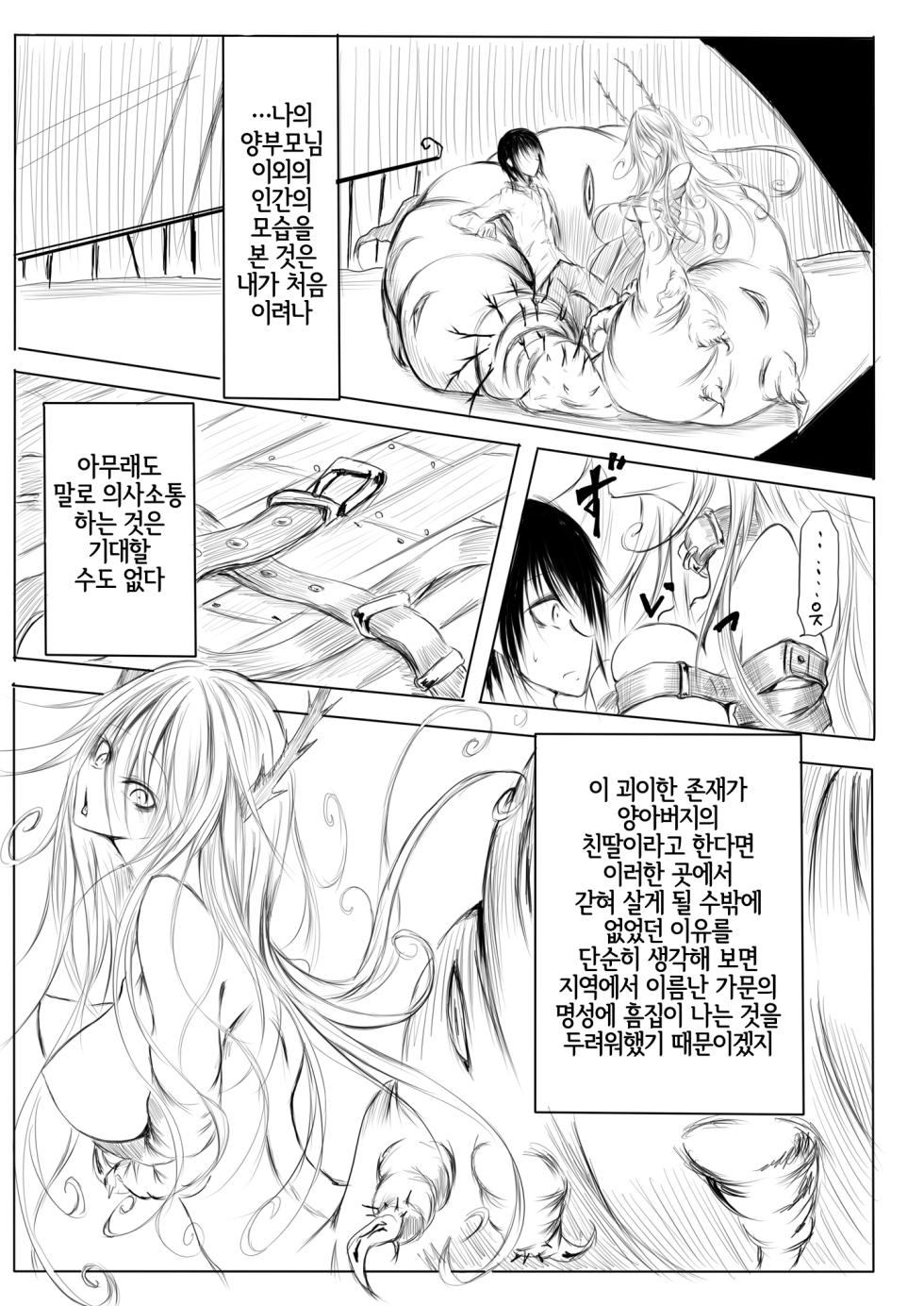 [Sangyou Haikibutsu (Ganmarei)] 妄嬢蟲 [Korean] [LWND] [Digital] - Page 6