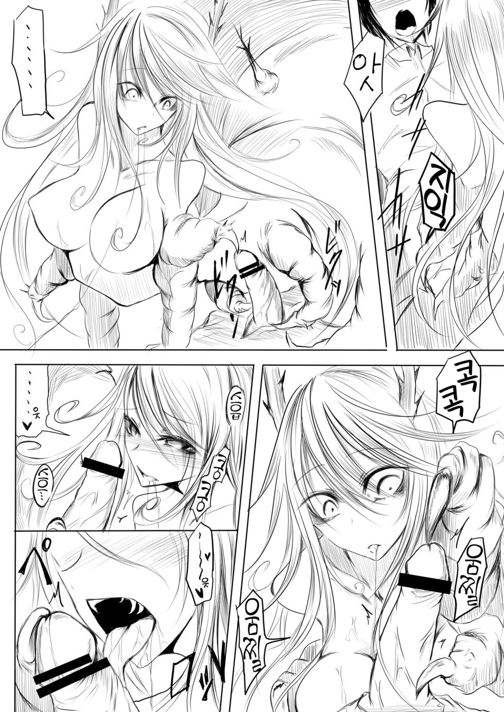 [Sangyou Haikibutsu (Ganmarei)] 妄嬢蟲 [Korean] [LWND] [Digital] - Page 9