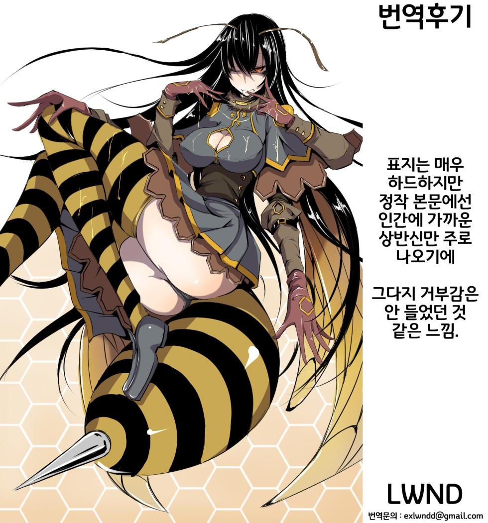 [Sangyou Haikibutsu (Ganmarei)] 妄嬢蟲 [Korean] [LWND] [Digital] - Page 21