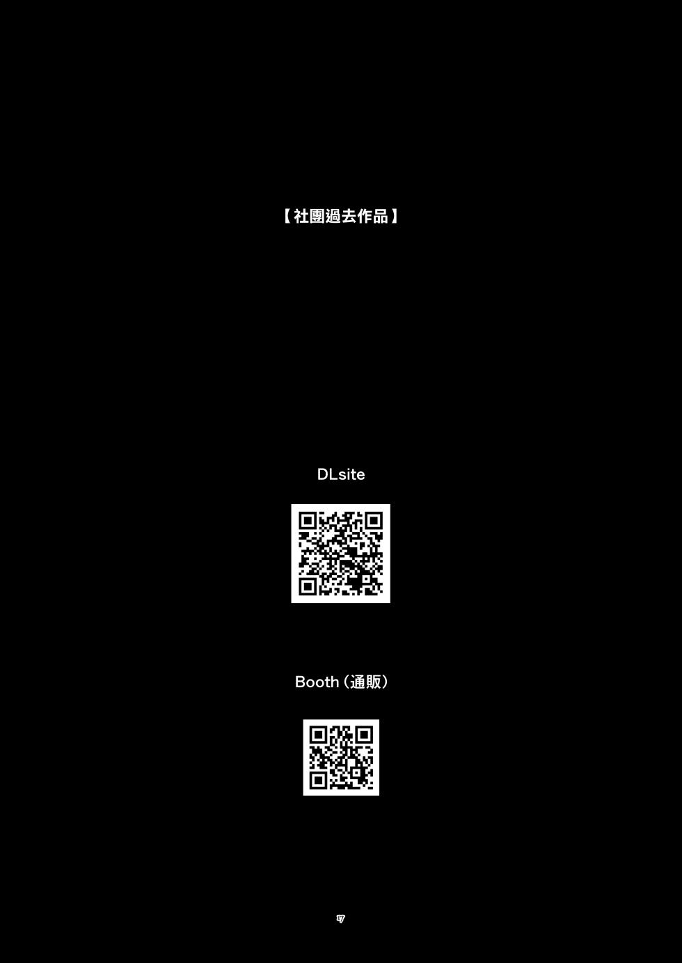 [Kawaiso Nanoha Nukeru (Nukeru)] Malleus Maleficarum -Majo ni Ataeru Tettsui- (Blue Archive) [Chinese] [臭鼬娘漢化組] [Digital] - Page 18