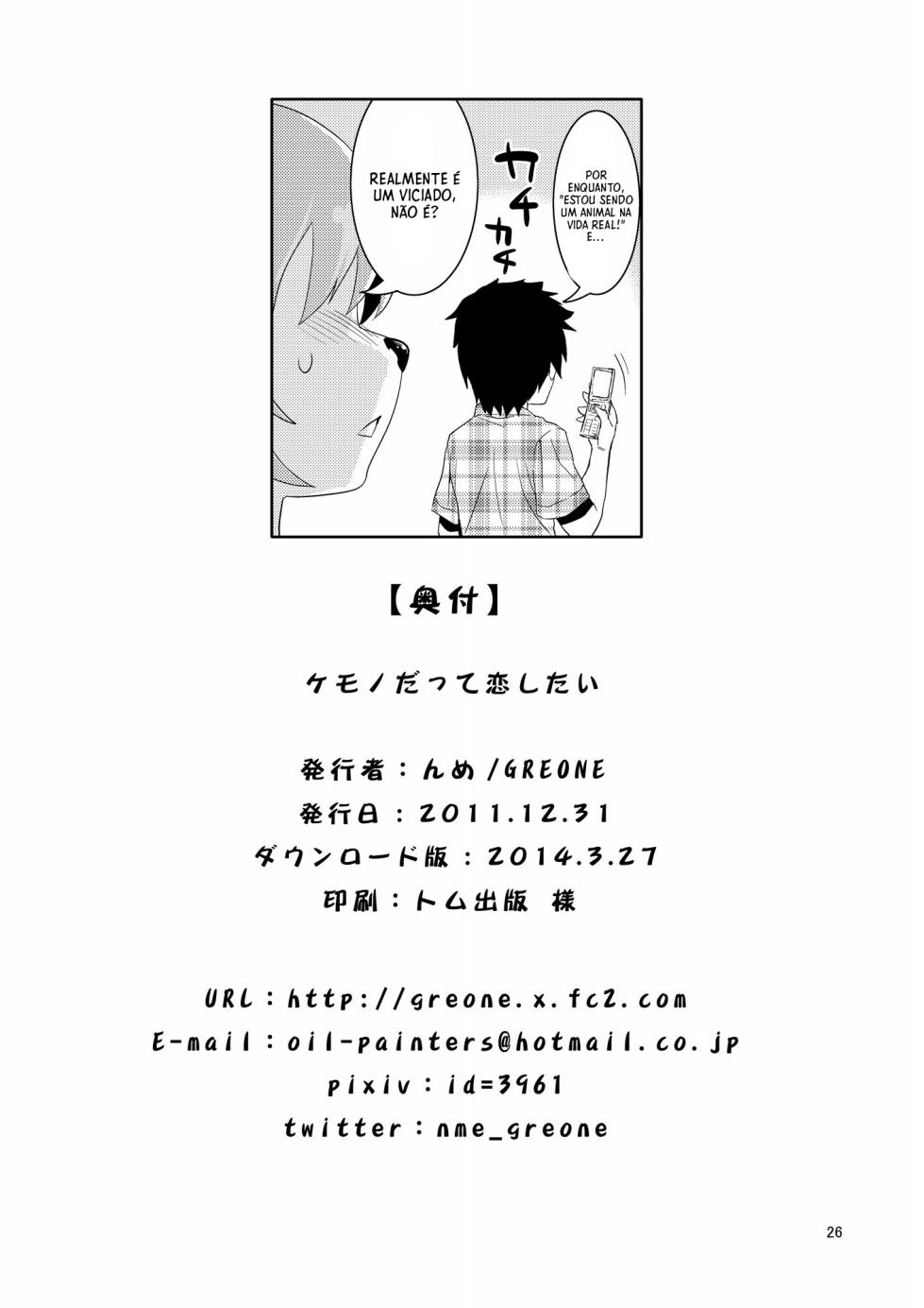 Kemono Datte Koi Shitai - Page 26