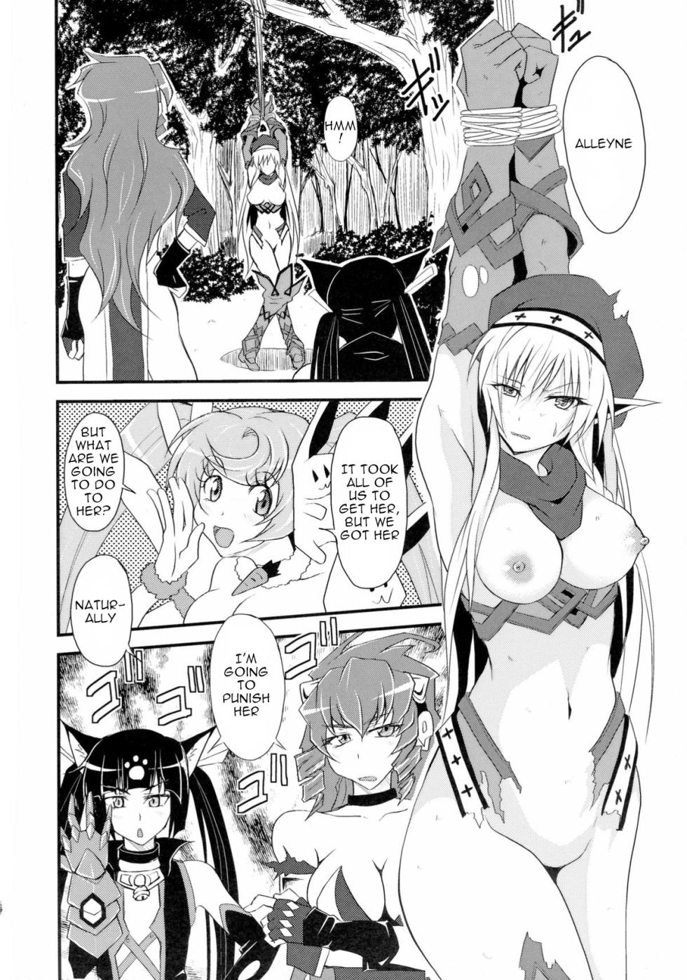 [Libya Cuckoo (A killer)] Spiral Eros (Queen's Blade) [English] - Page 4