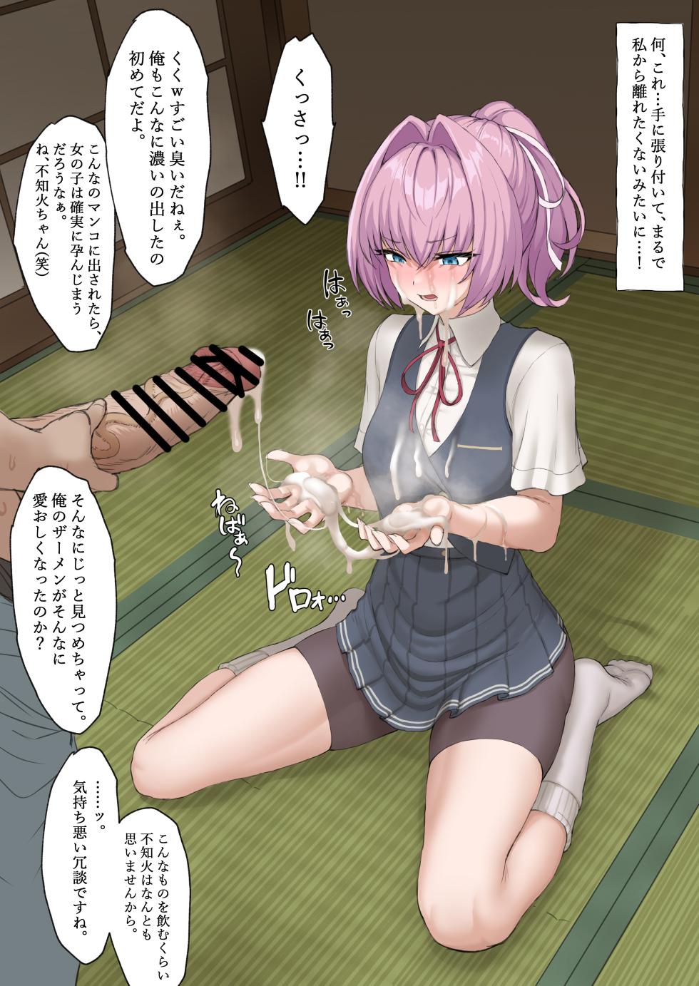 [Blacktan] Shiranui to Seibiin-tachi 1-3 (Kantai Collection -KanColle-) - Page 12
