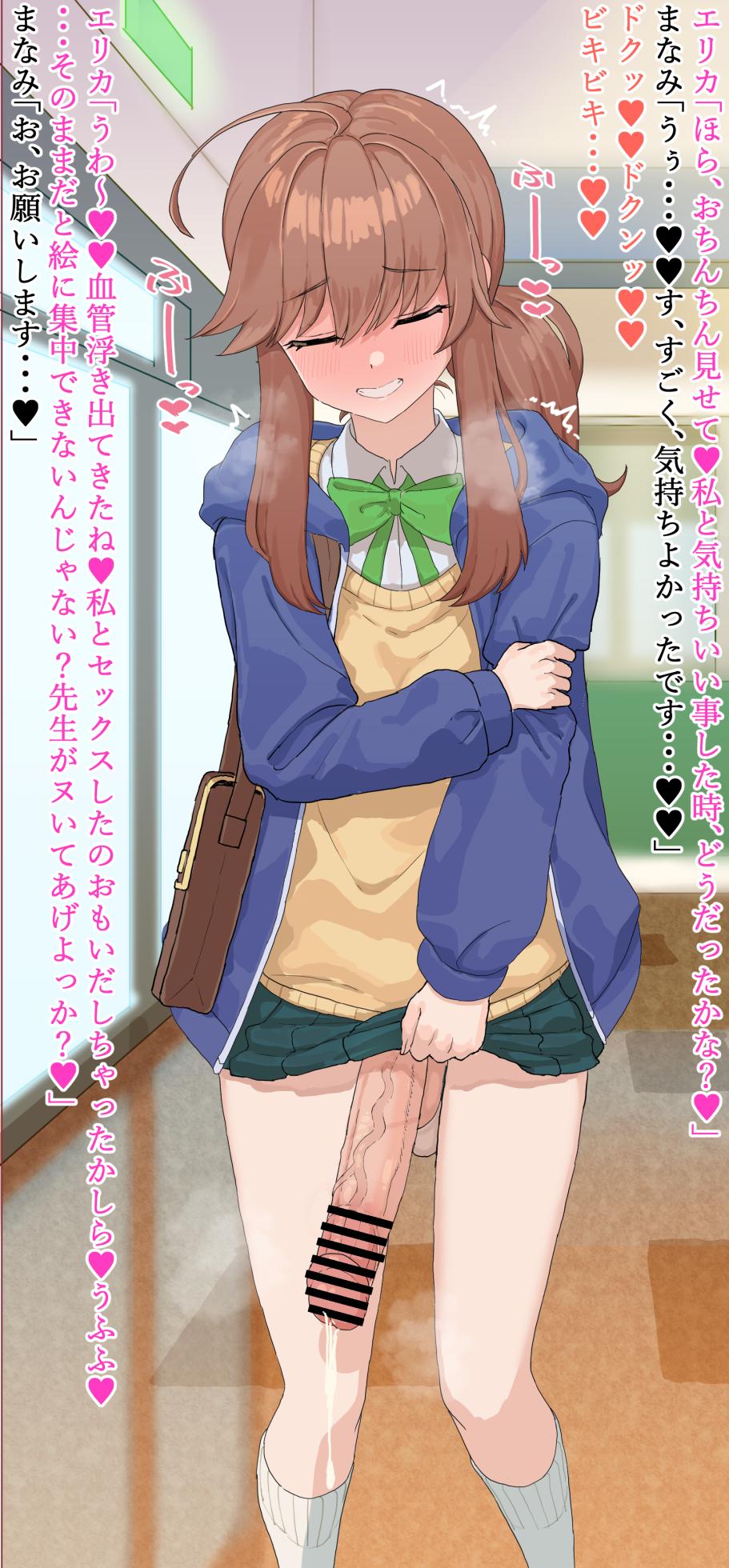 [Blacktan] Souchou kara Bokki Shichau Manami-chan - Page 5