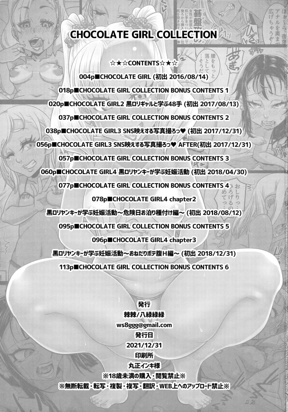 (C99) [Hachimidosan (Toge Toge)] CHOCOLATE GIRL COLLECTION - Page 2