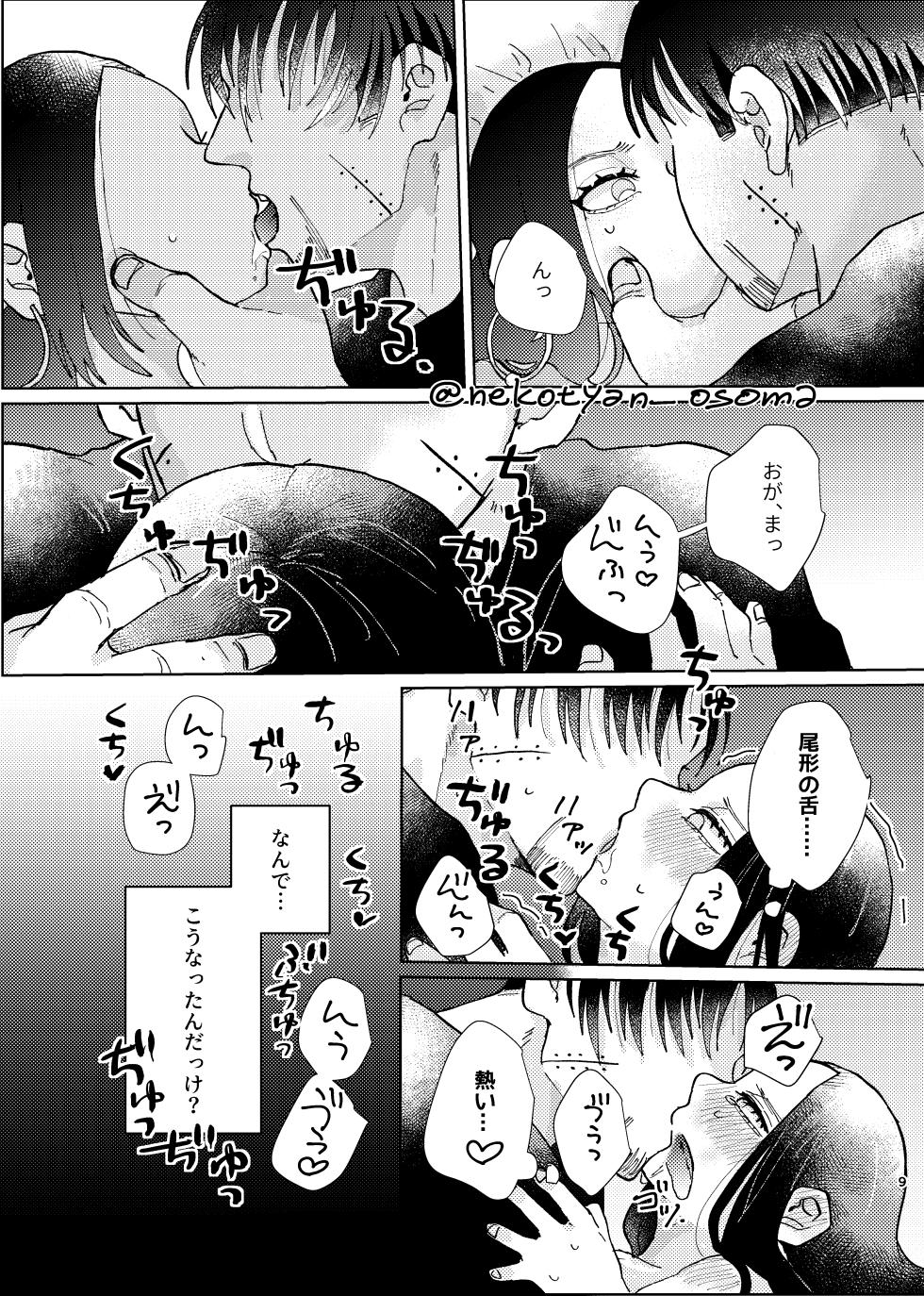 [Haisuikou no Numeri (Hiro)] Shoujo ga Hana o Sakasu made (Golden Kamuy) [Digital] - Page 8