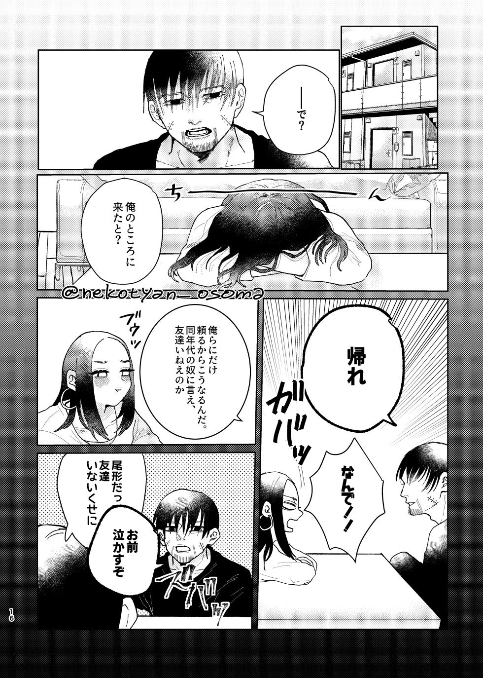 [Haisuikou no Numeri (Hiro)] Shoujo ga Hana o Sakasu made (Golden Kamuy) [Digital] - Page 15