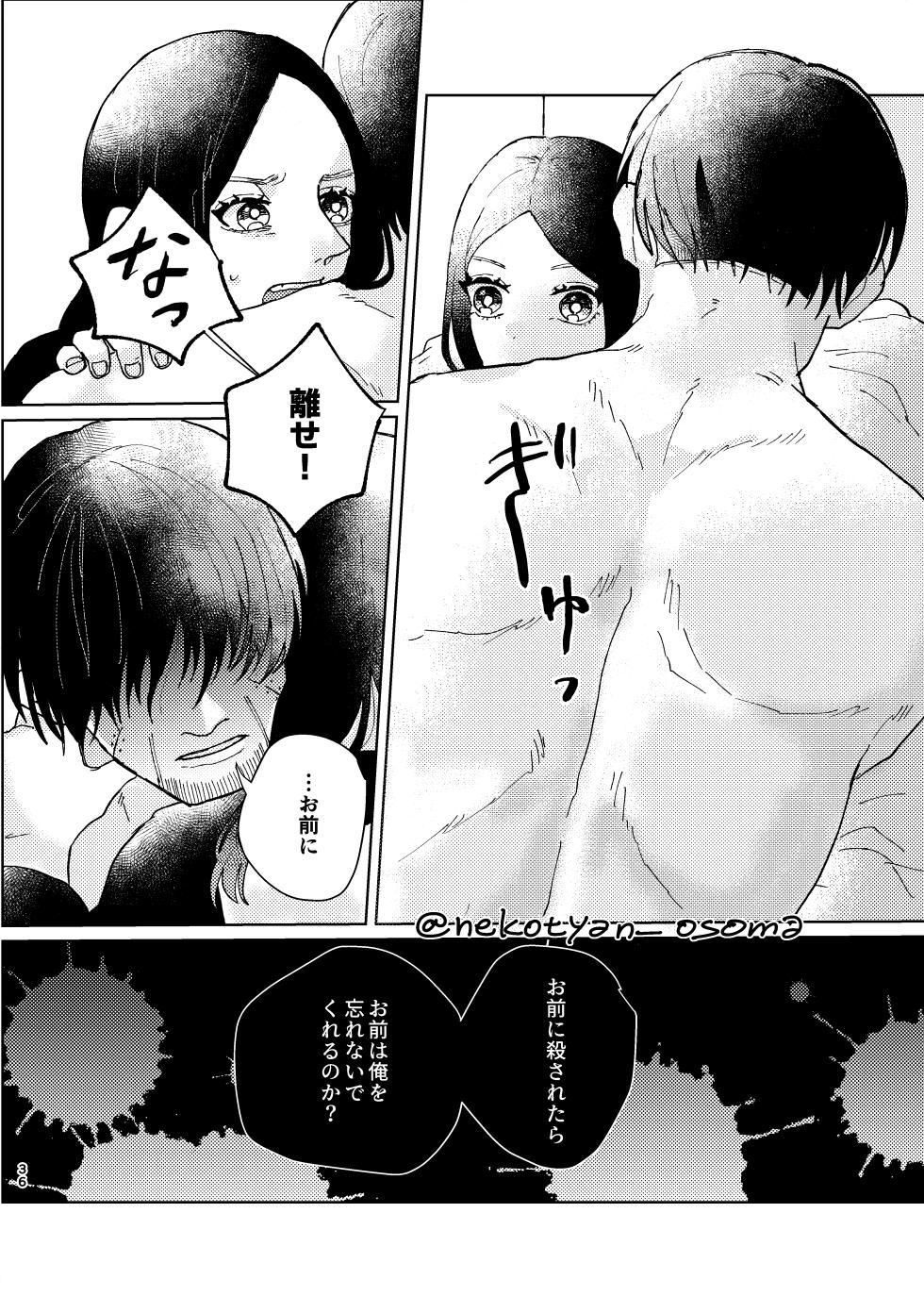 [Haisuikou no Numeri (Hiro)] Shoujo ga Hana o Sakasu made (Golden Kamuy) [Digital] - Page 35