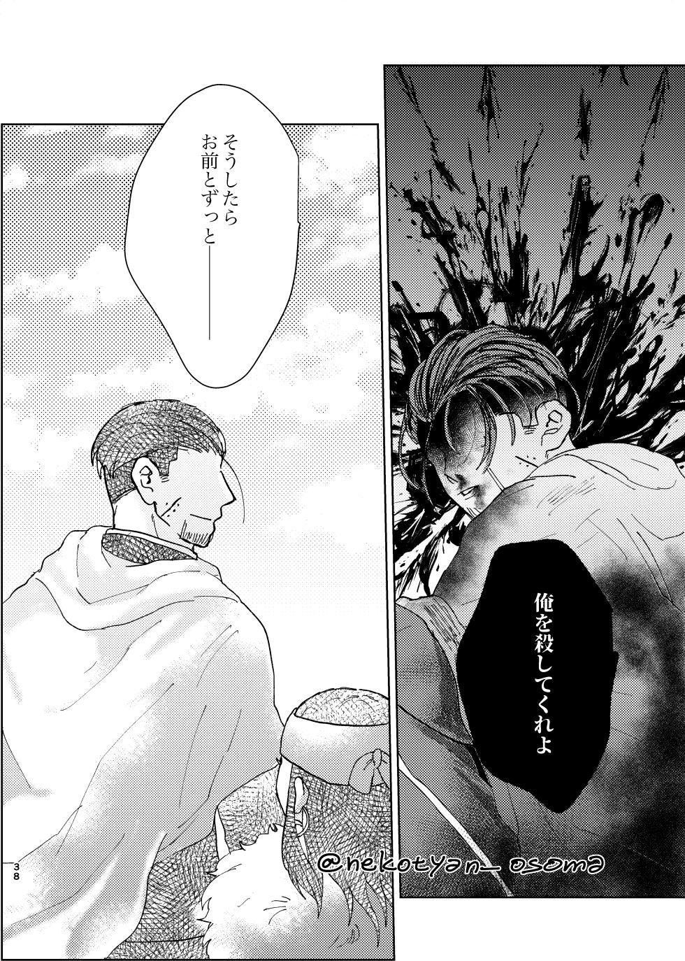 [Haisuikou no Numeri (Hiro)] Shoujo ga Hana o Sakasu made (Golden Kamuy) [Digital] - Page 37