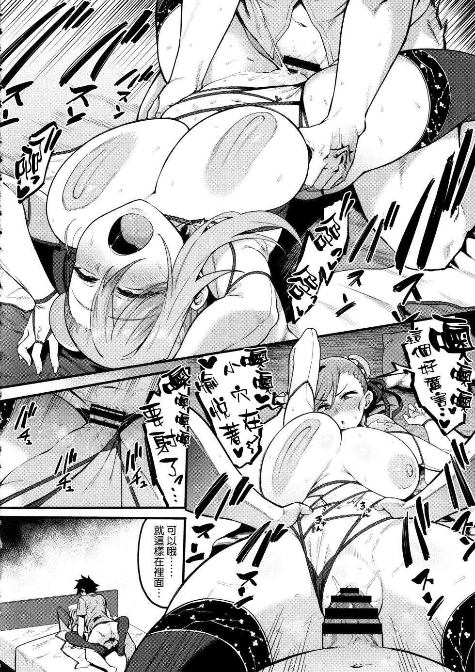 (C102) [Nazunasoft (Katsura Harufumi)] Musashi Chan to Himitsu no Nettaiya (Fate/Grand Order) [Chinese] [空気系☆漢化] - Page 22