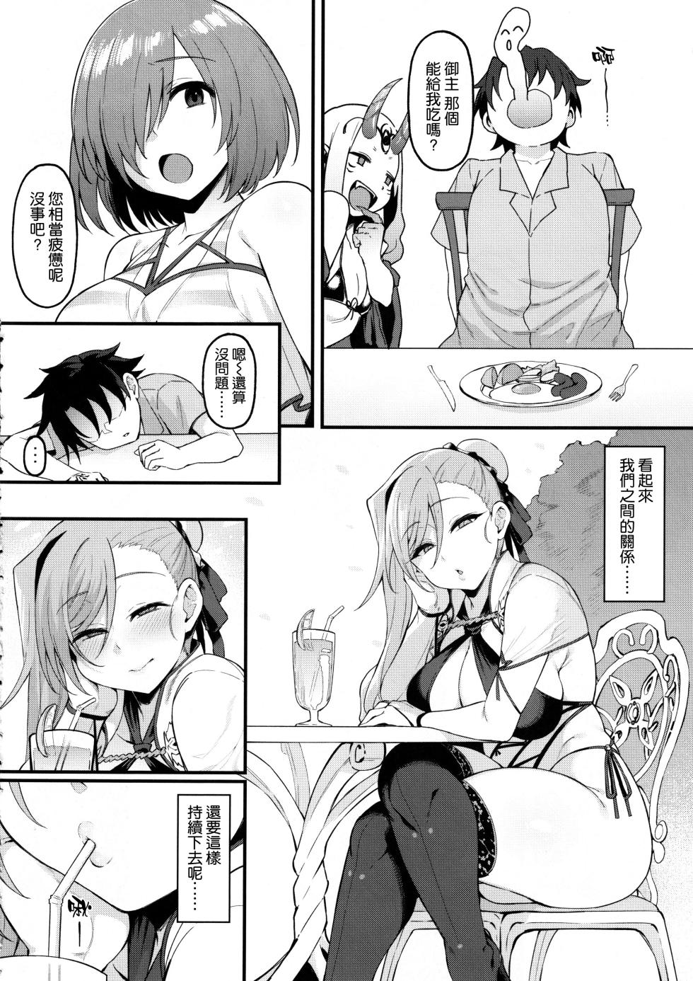 (C102) [Nazunasoft (Katsura Harufumi)] Musashi Chan to Himitsu no Nettaiya (Fate/Grand Order) [Chinese] [空気系☆漢化] - Page 26