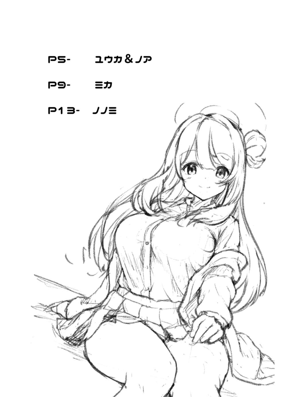 [Yusaritsukata (Awayume)] Otsukare Desu yo ne Sensei (Blue Archive) [Digital] - Page 3