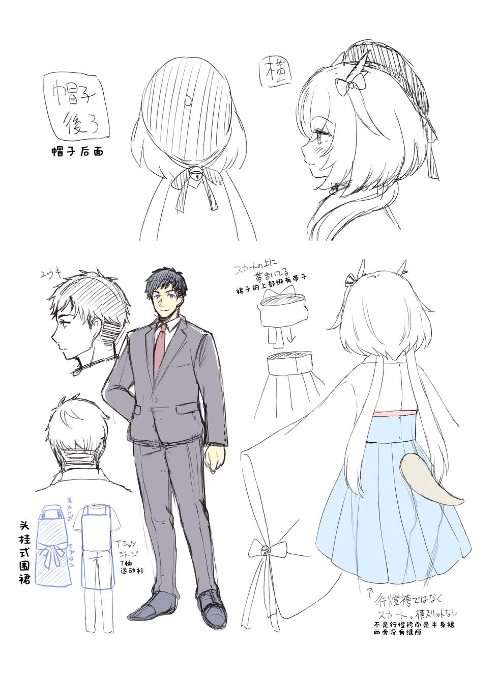 [Pandagaippiki. (Komi Zumiko)] Ryuujin-sama Koi ni Ochiru | 坠入爱河的龙神大人 [Chinese] [changl] [Digital] - Page 34