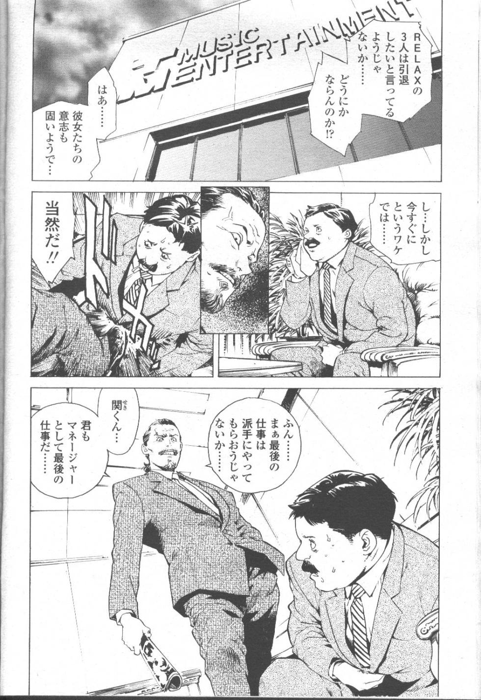 COMIC Momohime 2001-09 - Page 11