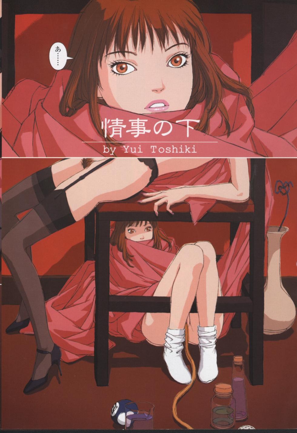 COMIC Momohime 2001-10 - Page 2