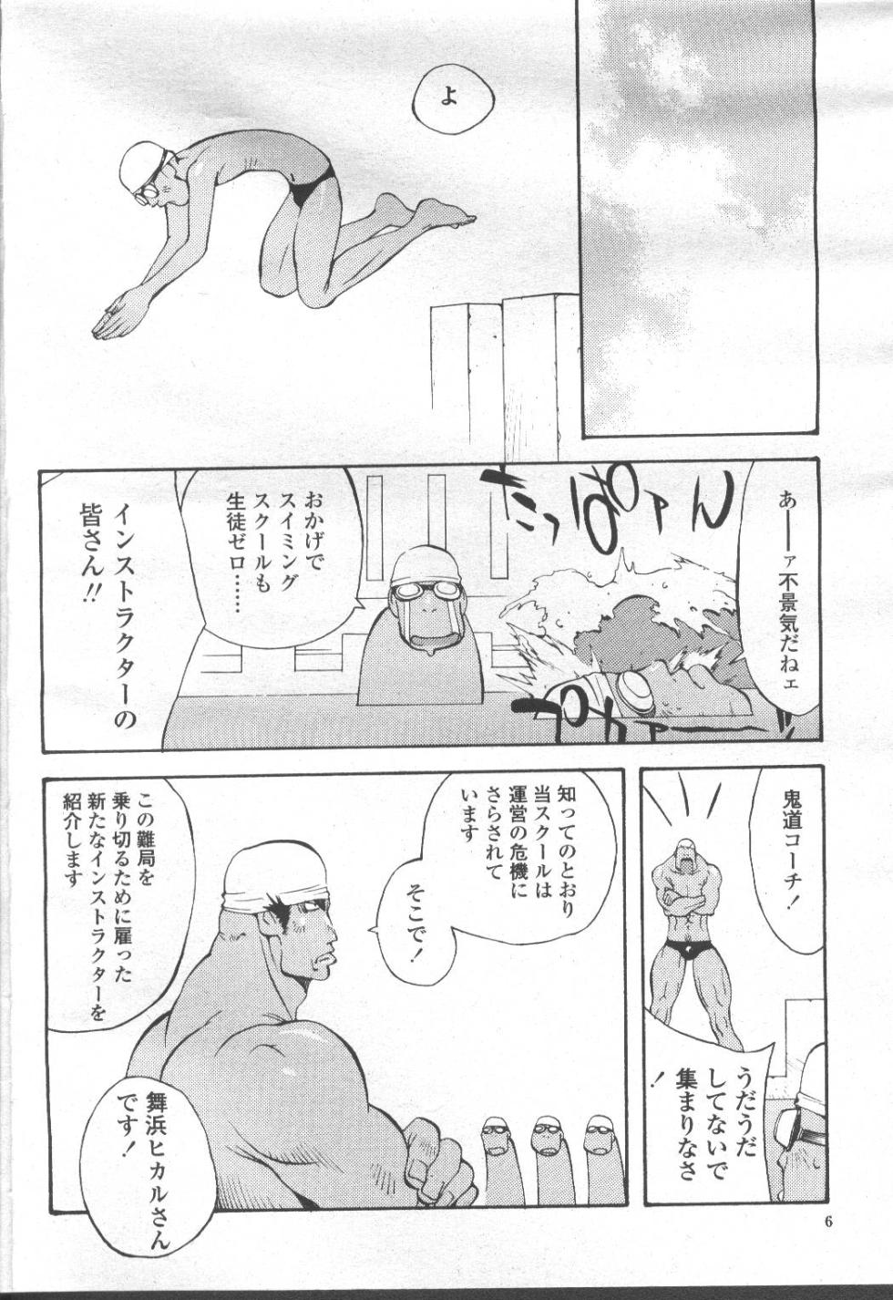 COMIC Momohime 2001-10 - Page 11