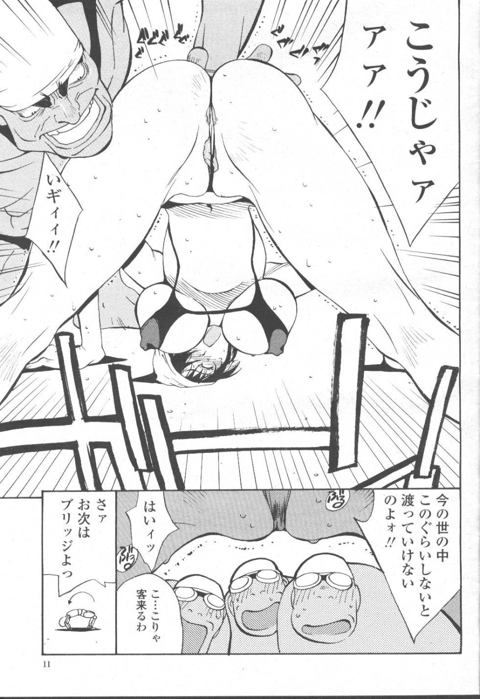 COMIC Momohime 2001-10 - Page 16