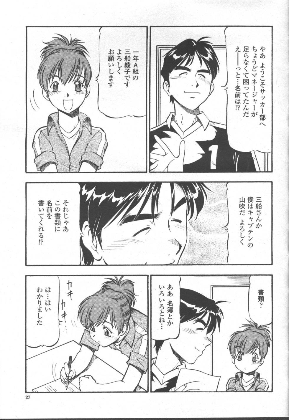 COMIC Momohime 2001-10 - Page 28
