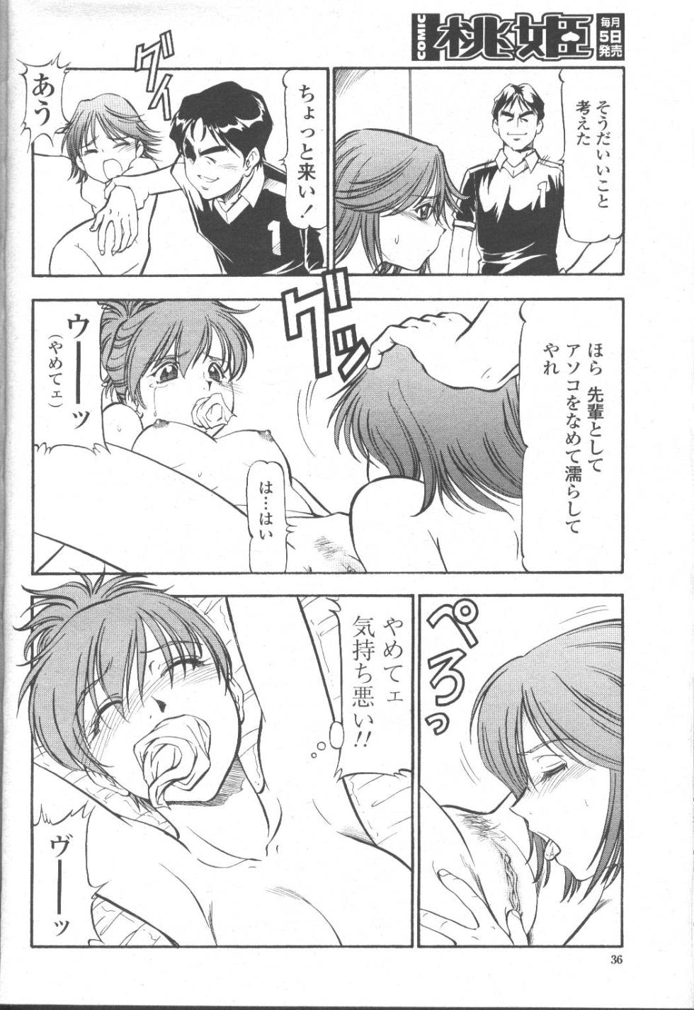 COMIC Momohime 2001-10 - Page 37