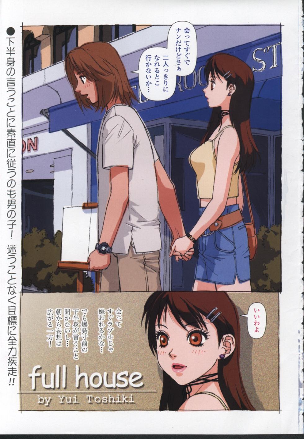 COMIC Momohime 2001-11 - Page 2