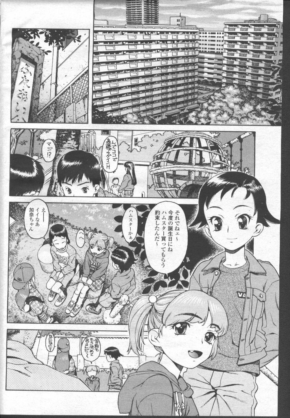 COMIC Momohime 2001-11 - Page 7