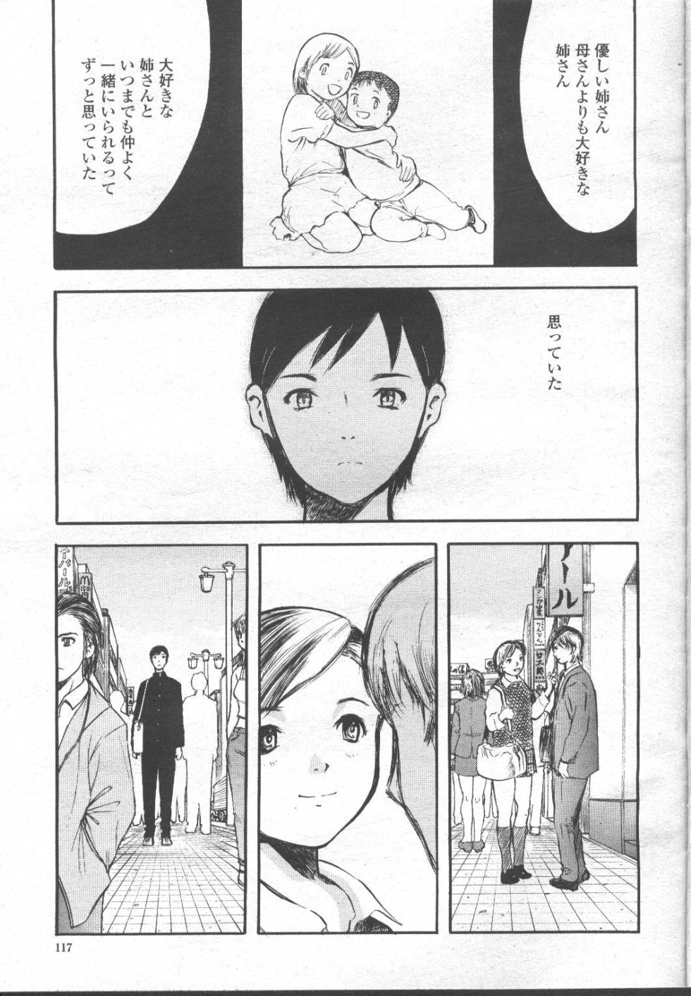 COMIC Momohime 2001-11 - Page 28