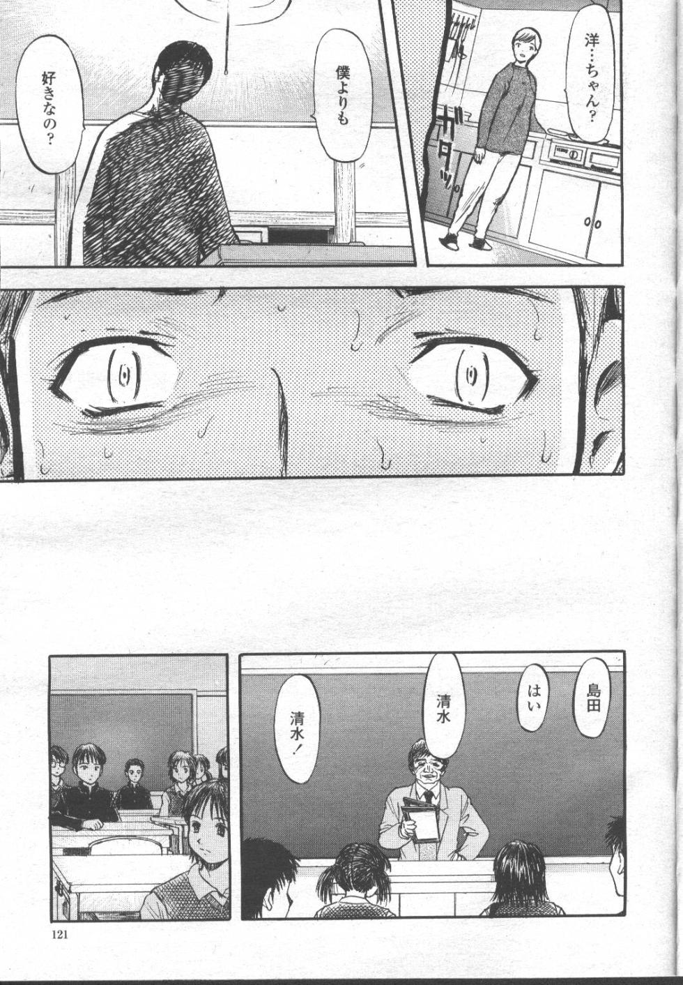 COMIC Momohime 2001-11 - Page 32