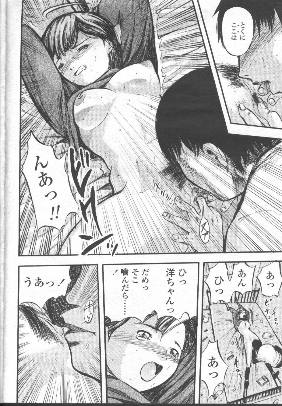 COMIC Momohime 2001-11 - Page 39
