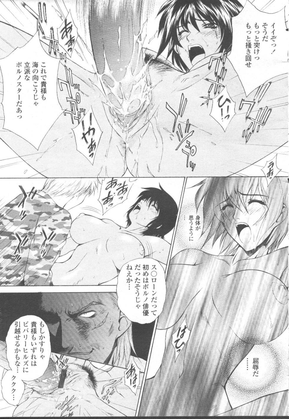 COMIC Momohime 2001-12 - Page 20