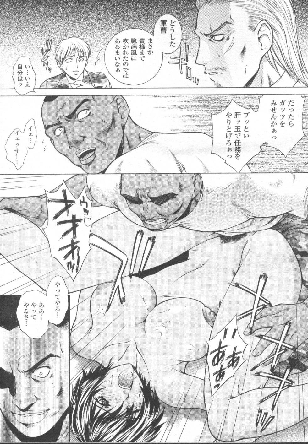 COMIC Momohime 2002-03 - Page 12