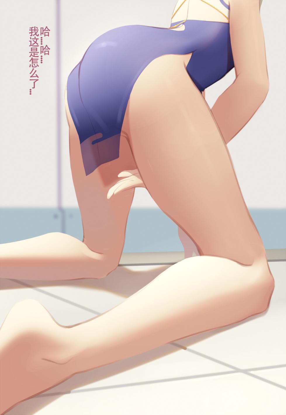 [HANE]崩坏3 次元杯3 - Page 14