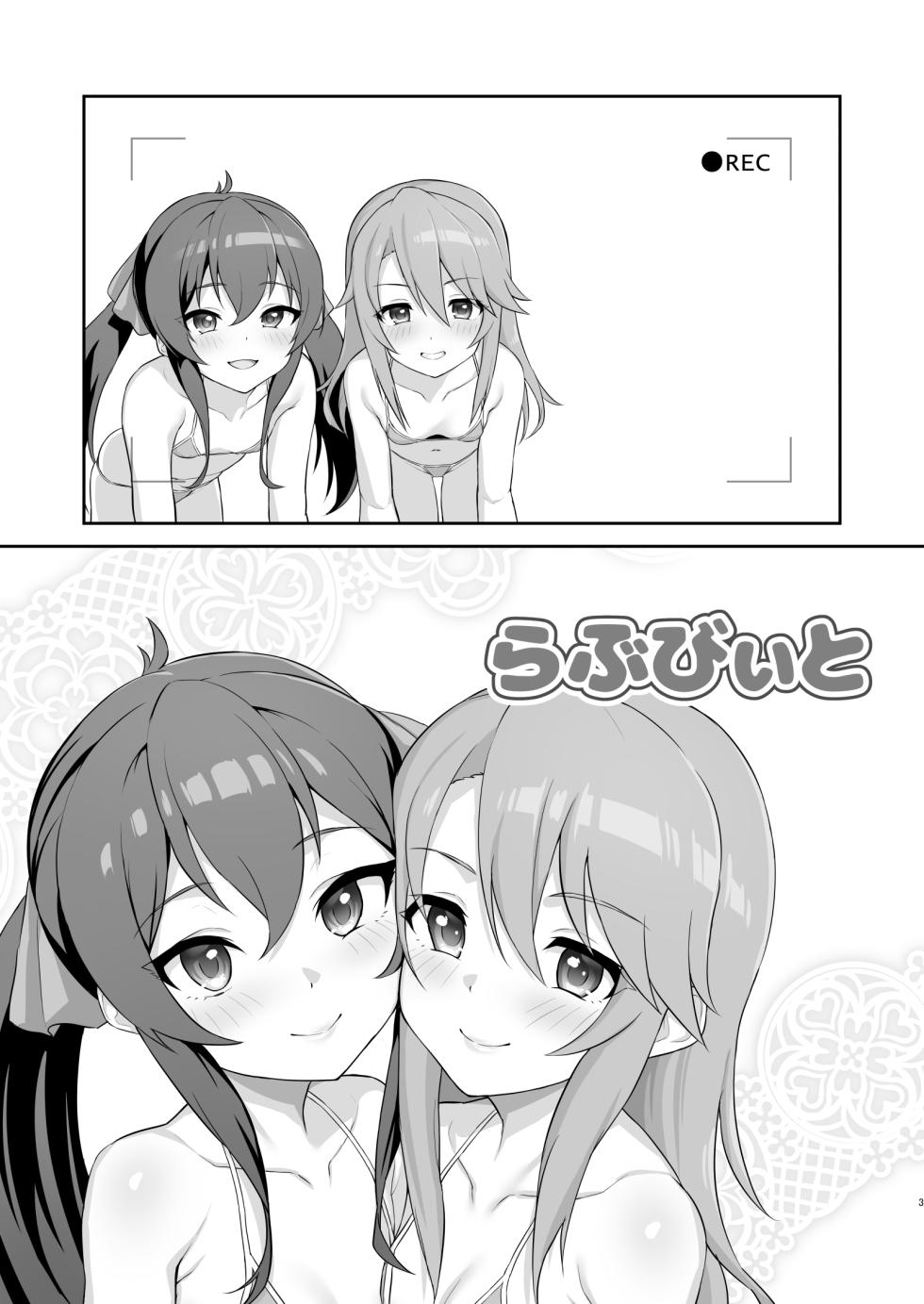 [Hadairo Crayon (Hadacra)] Ra bu byito (THE IDOLM@STER CINDERELLA GIRLS) [Chinese] [吸住没碎个人汉化] [Digital] - Page 3