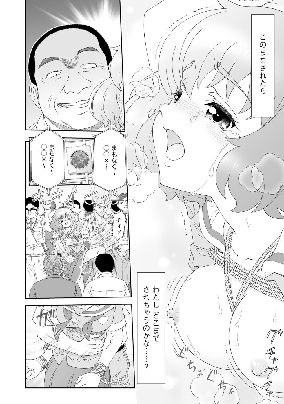 [Anthology] Chikan Etsuraku Ochi [Digital] - Page 36