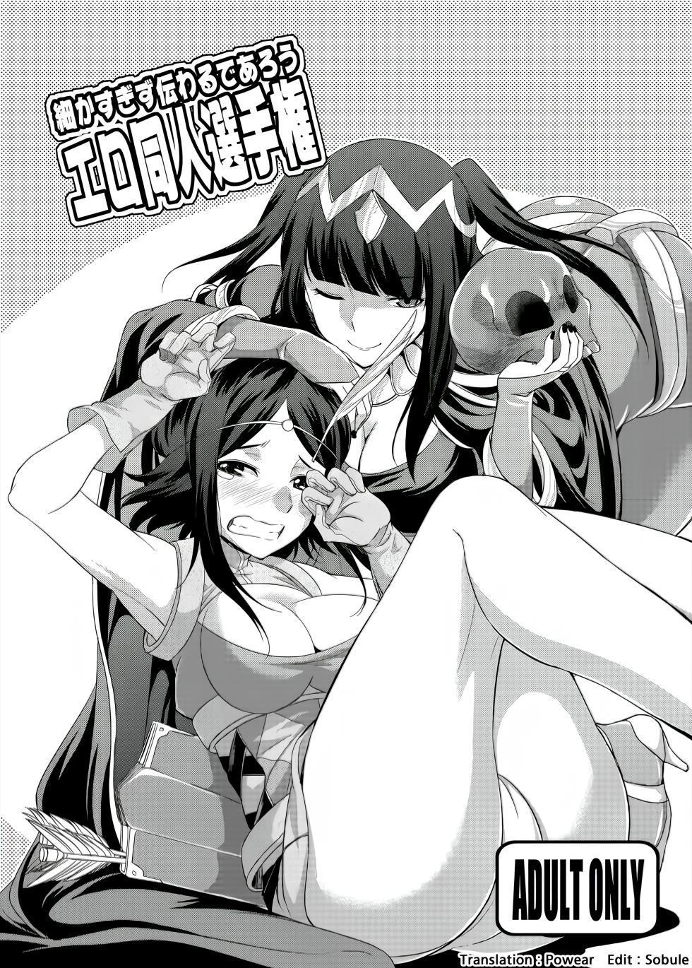 [Kaguya Hime Koubou (Gekka Kaguya)] Komaka Sugizu Tsutawaru de Arou Ero Doujin Senshuken (Fire Emblem Awakening) [Korean] [Decensored] [Digital] - Page 1