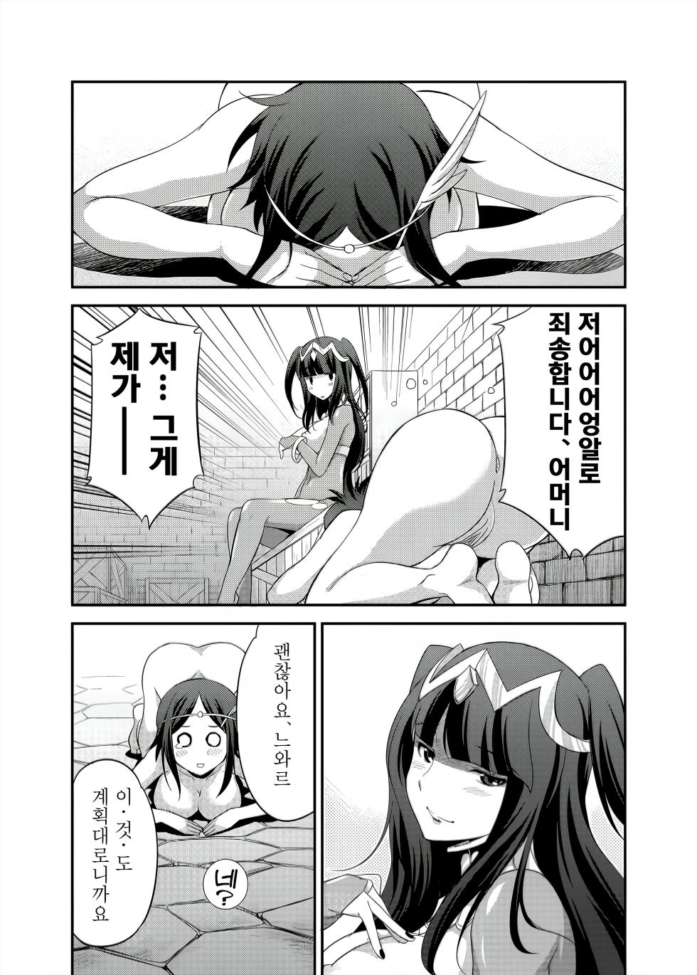 [Kaguya Hime Koubou (Gekka Kaguya)] Komaka Sugizu Tsutawaru de Arou Ero Doujin Senshuken (Fire Emblem Awakening) [Korean] [Decensored] [Digital] - Page 16