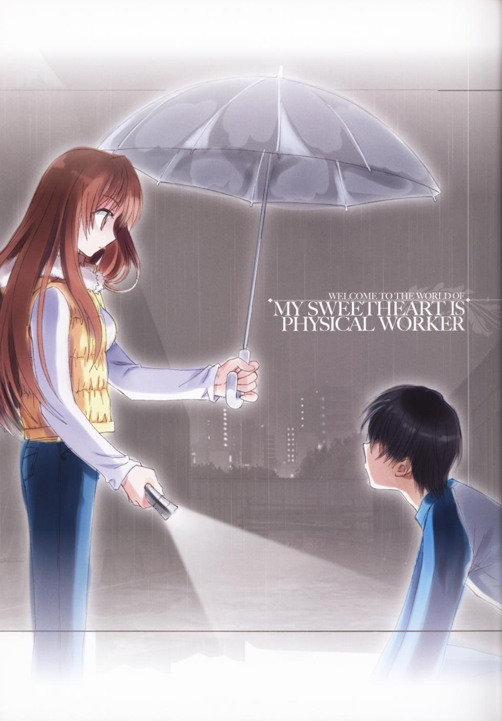 [Elf] My Sweetheart is Physical Worker VISUAL FAN BOOK - Page 7