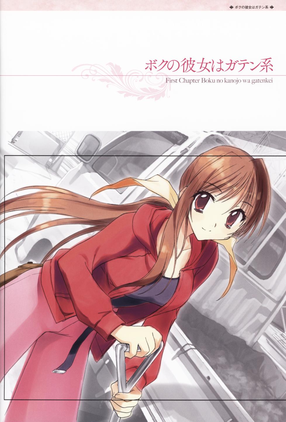 [Elf] My Sweetheart is Physical Worker VISUAL FAN BOOK - Page 8