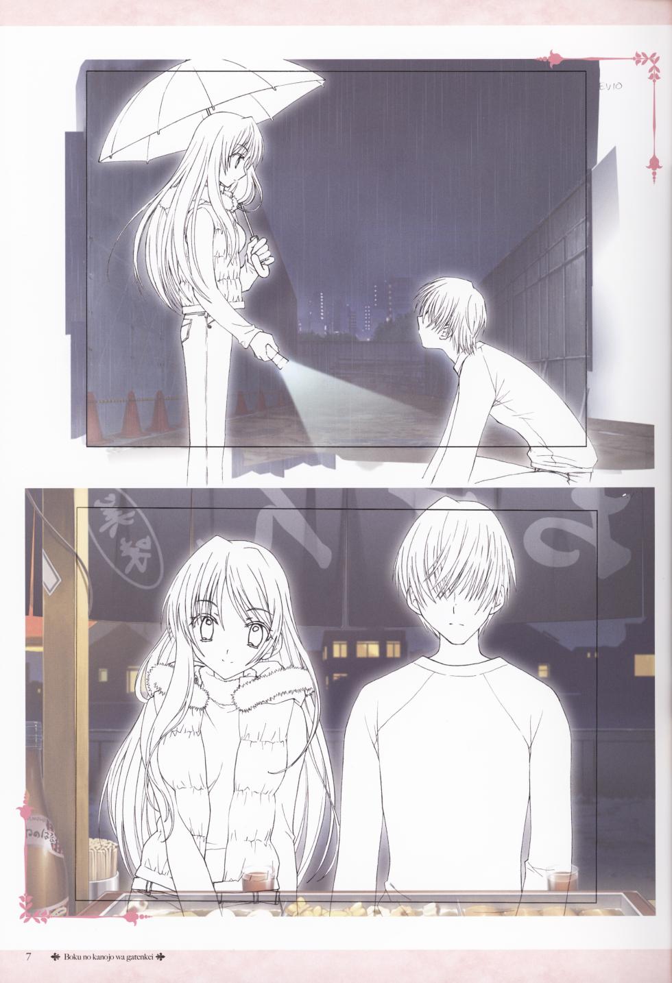 [Elf] My Sweetheart is Physical Worker VISUAL FAN BOOK - Page 11