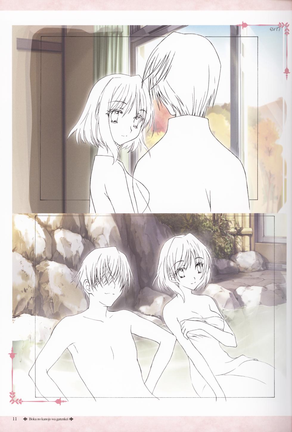 [Elf] My Sweetheart is Physical Worker VISUAL FAN BOOK - Page 15