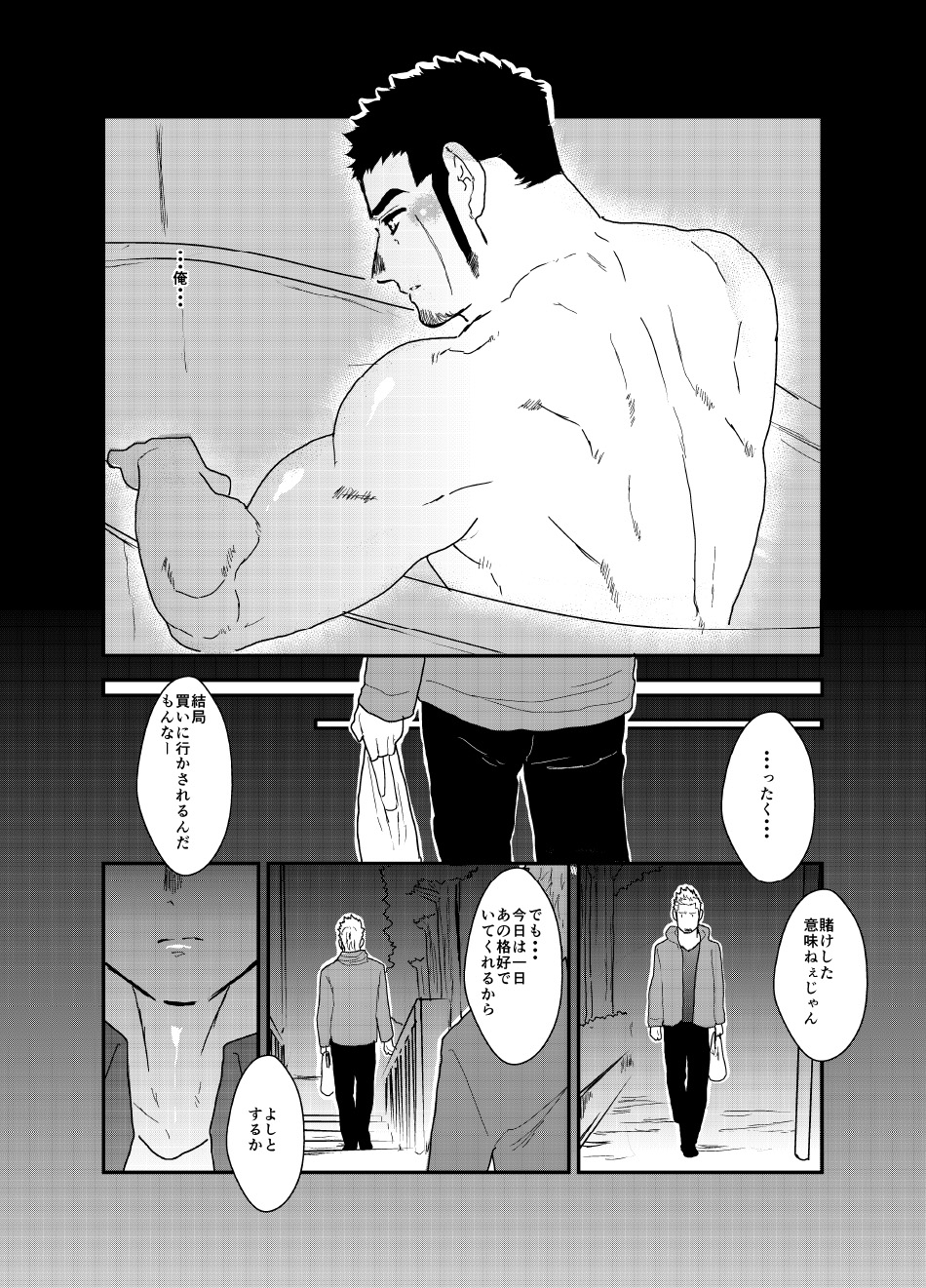 [Ikariyu (Yamome)] Moshimo Yakuza ni Haitatsu Gyousha no Cosplay o Sasete Mitara. - IF YOU LET THE YAKUZA COSPLAY AS A DELIVERY COMPANY. - Page 40
