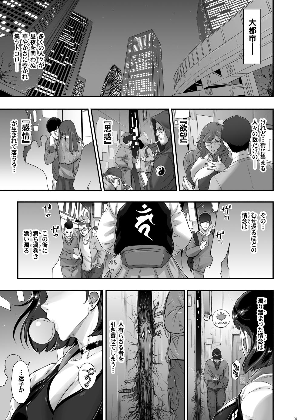 [Niku Ringo (Kakugari Kyoudai)] Nihon Futa Reibaishi Oni Yoku Mode (Zenpen) [Digital] - Page 5