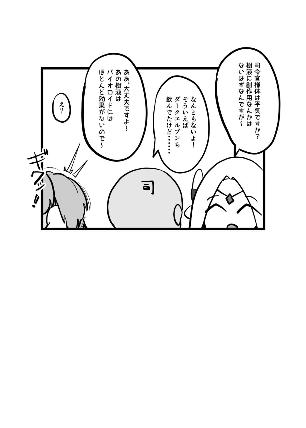 [Ruburu Bon (Ruburu)] Sanchi chokusou erubunmiruku (Last Origin) [Digital] - Page 36