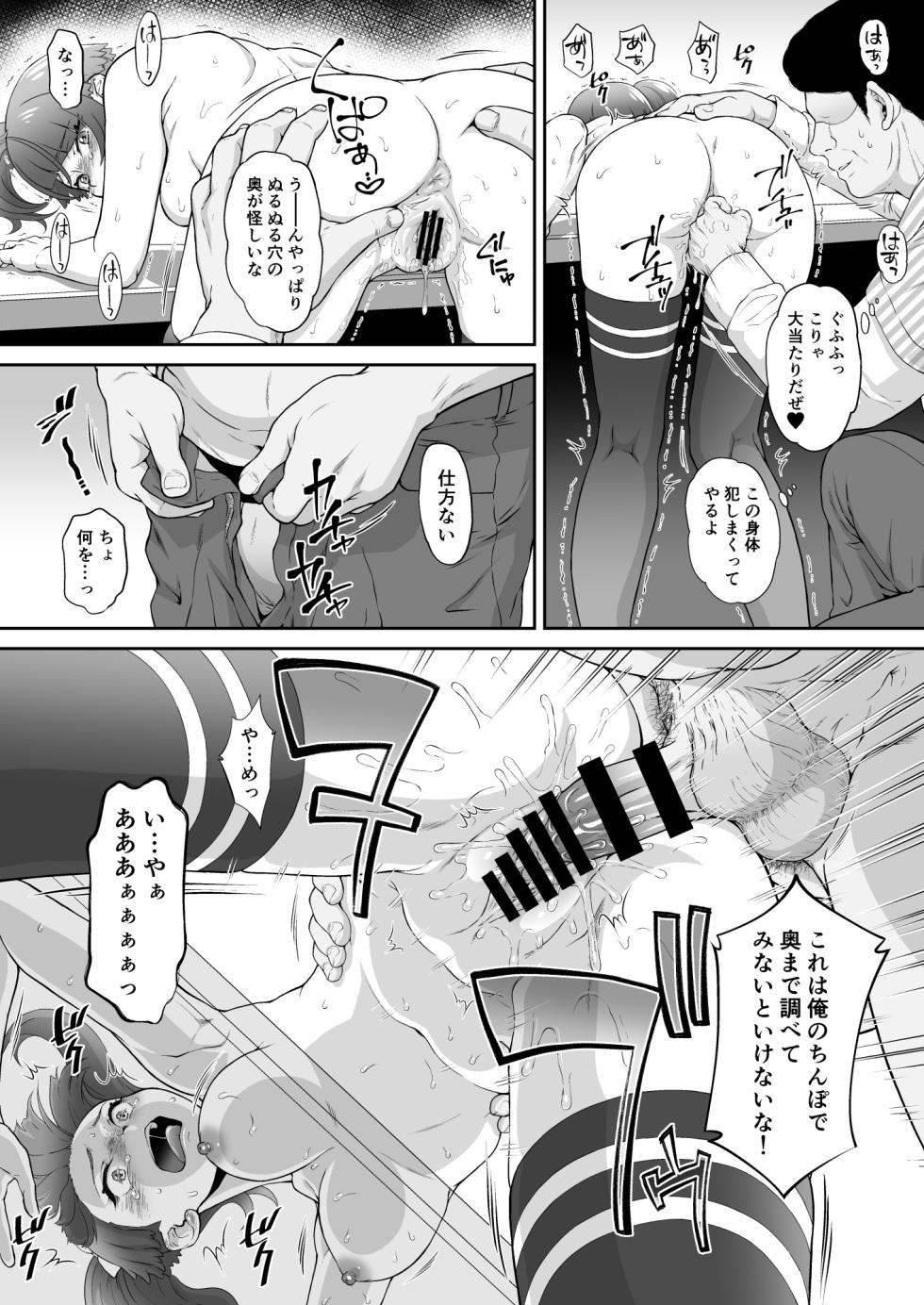 [U.R.C (Momoya Show-Neko)] Sora kan (Hirogaru Sky! Precure) [Digital] - Page 9