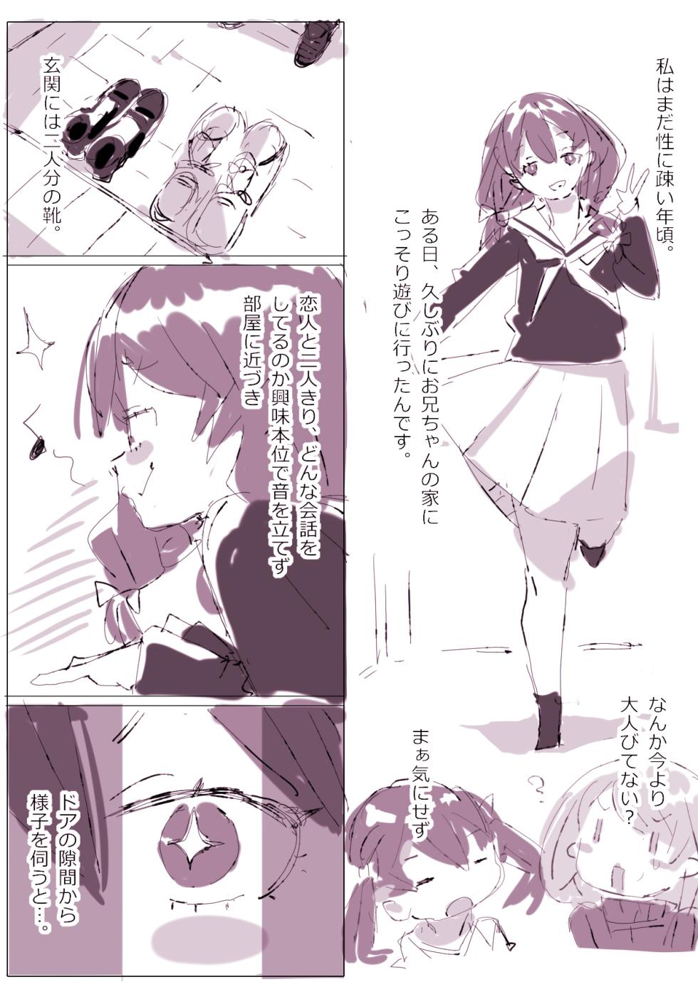 [Batsumatei (Batsuma)] Kyatorare ushiko no sainan - Page 36