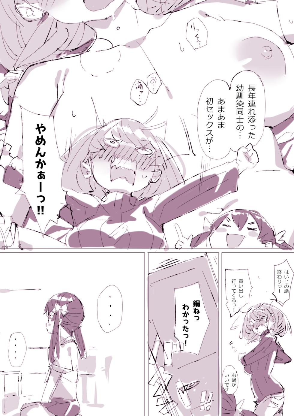[Batsumatei (Batsuma)] Kyatorare ushiko no sainan - Page 37